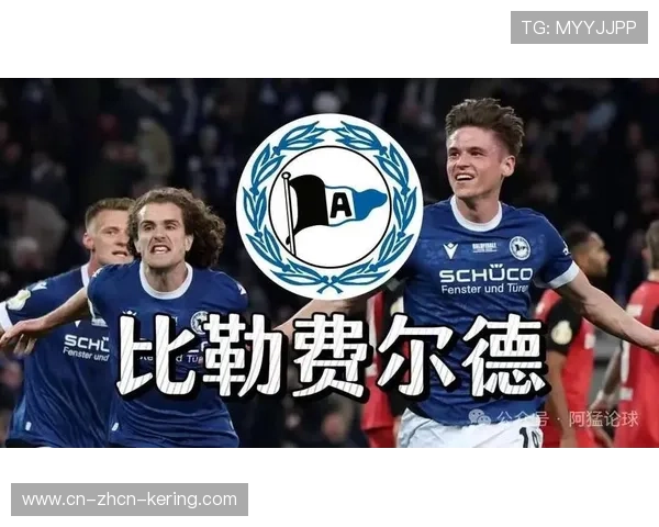 比勒菲尔德2-2战平菲尔特,上演进球大战 比勒菲尔德2-2战平菲尔特,上演进球大战