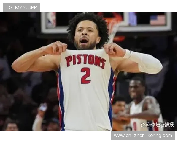 活塞136-127胜国王 坎宁安23分7篮板14助攻
